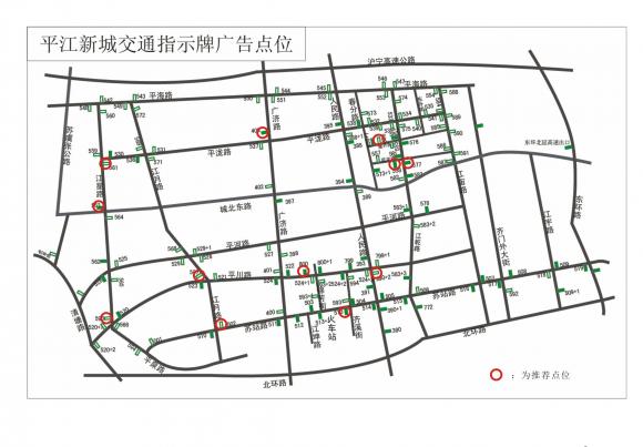 平江新城交通指示牌