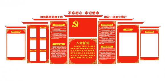 中国农业银行苏州分行党建设计